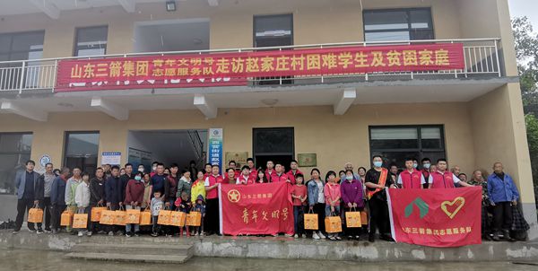 雙節(jié)來臨，山東三箭集團(tuán)青年文明號(hào)走訪慰問困難學(xué)生及貧困家庭