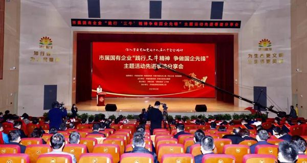 山東三箭集團1個集體和2名個人獲市國資委“踐行‘三?！?爭做國企先鋒”表彰
